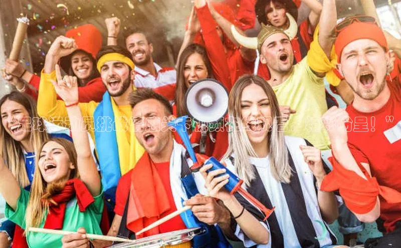 恒行官网登录入口爱慕股份“足球运动员挑战情感关卡视频在线观看，精彩纷呈！”