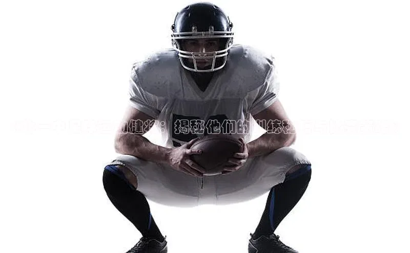 恒行官网登录入口顺丰《北一中足球运动健将：揭秘他们的训练秘籍与比赛策略》