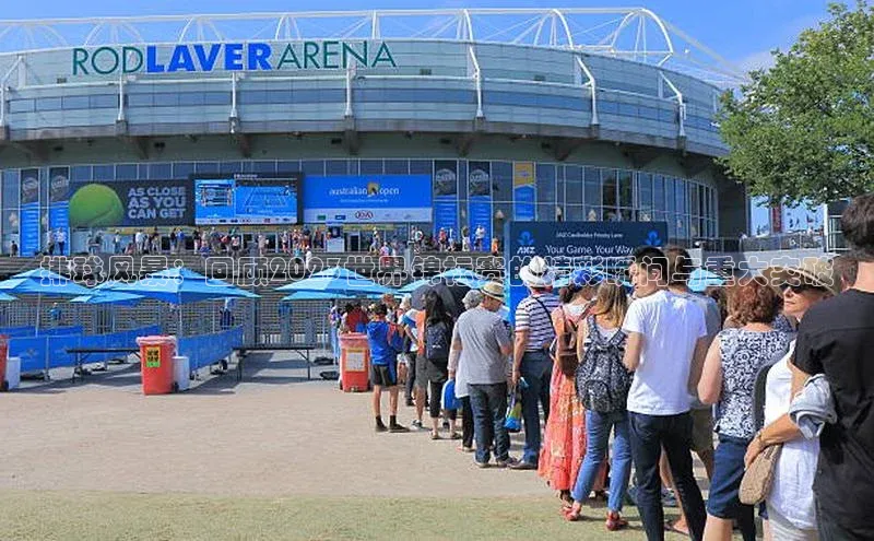 恒行6中海达排球风暴：回顾2023世界锦标赛的精彩瞬间与重大突破