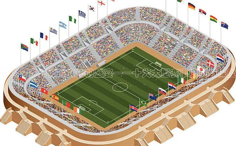 中国：多元体育文化的盛宴——十大大型赛事概览与深度