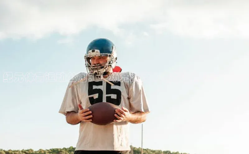 纪元体育运动公园：一场充满活力与创新的赛事盛会