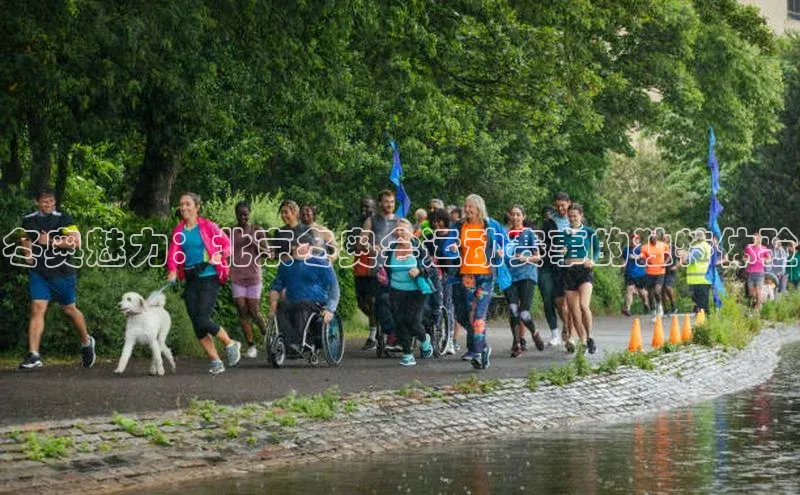冬奥魅力：北京冬奥会运动赛事的独特体验