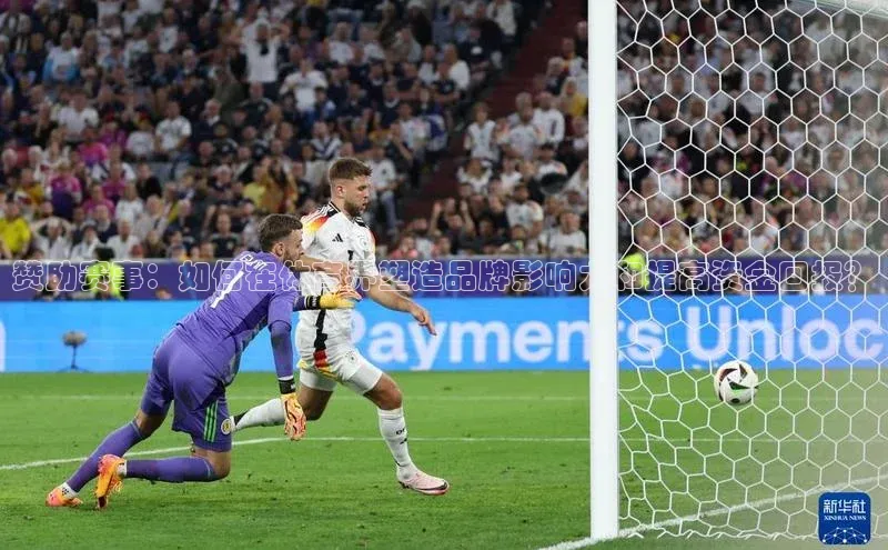 赞助赛事：如何在体育界塑造品牌影响力和提高资金回报？